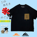 KRIFF MAYER × FIELD SEVEN ( クリフメイヤー ) 夏季GO!T | Tシャツ | 半袖 | メンズ | ユニセックス | シンプル | 涼しい | お出かけ | 吸水 | 速乾 | 接触冷感 | レジャー | アウトドア | キャンプ | 2555104 | くりふめいやー | カジュアル