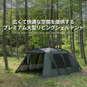 KZM OUTDOOR（ カズミ アウトドア ）アッティカGT テント 大型テント ドームテント ファミリー 4人用 5人用 4〜5人用 キャンプ アウトドア キャンプ用品 4人用 5人用 K221T3T19