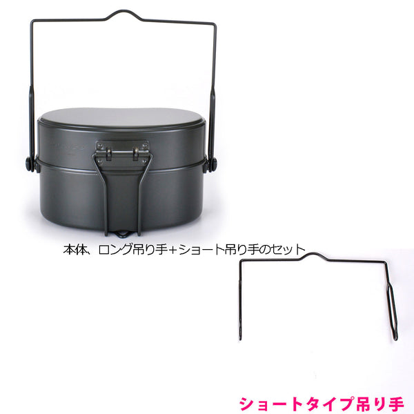 ROTHCO ( ロスコ )  戦闘飯盒2型 グリーン（ ショートタイプ吊り手セット・単品 ）41001