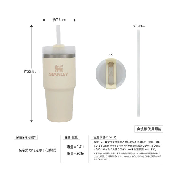 STANLEY ( スタンレー )  H2.0 真空ｸｴﾝﾁｬｰ 0.41L