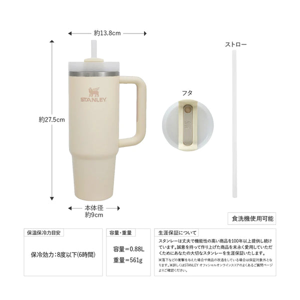 STANLEY ( スタンレー )  H2.0 真空ｸｴﾝﾁｬｰ 0.88L