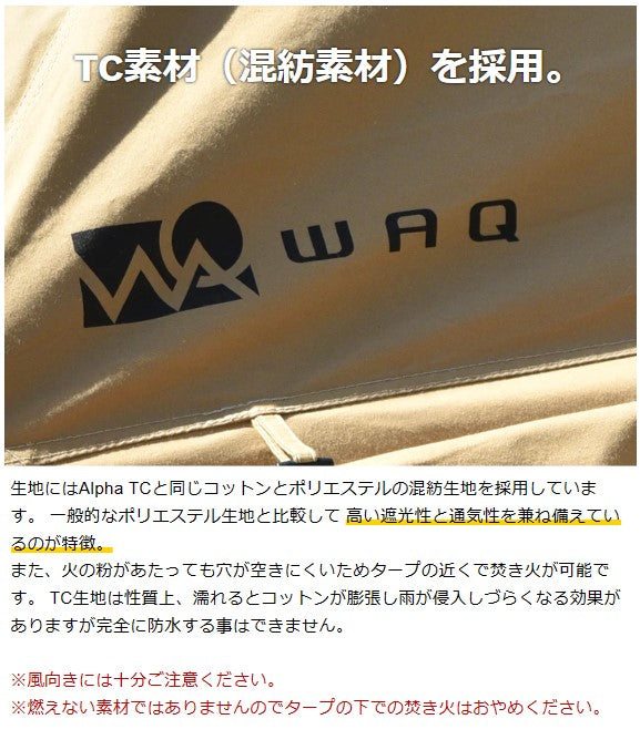 WAQ（ワック）WAQ HEXATARP TC L ヘキサタープ タープテント
