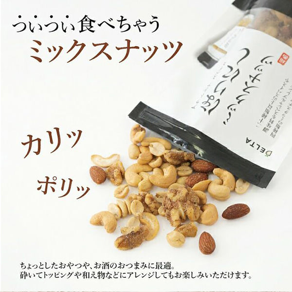 ほりにし ほりにしミックスナッツ | ナッツ | ミックスナッツ | おやつ | 4種類 | 香ばしい | おつまみ | アウトドア | キャンプ | ほりにし味