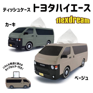 ティッシュケース トヨタハイエース FD-classic 丸目ハイエース  (袋ティッシュ用)  TOYOTA HIACE | flexdream