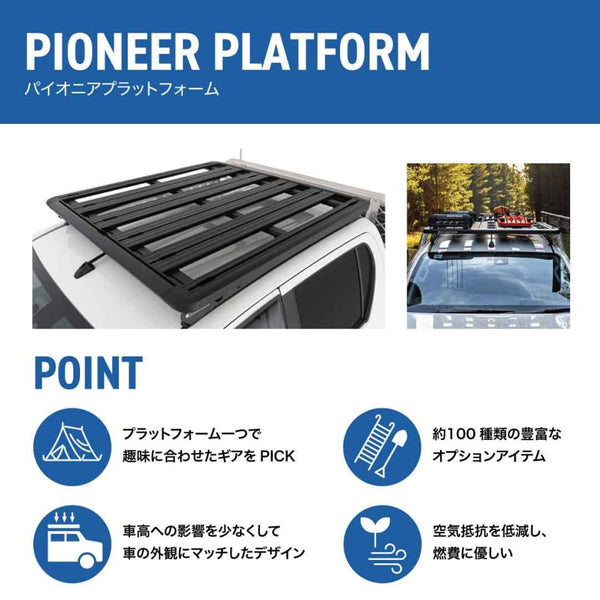 RhinoRack（ ライノラック ）PIONEER PLATFORM (1828MM X 1426MM) WITH BACKBONE Jeep ラングラー JL 取り付けキット JB1127