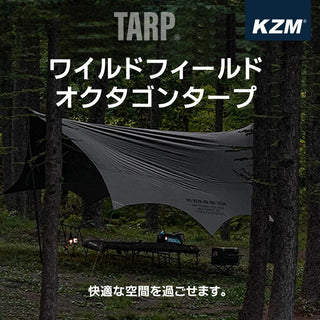 KZM OUTDOOR ( カズミアウトドア ) ワイルド フィールド オクタゴン タープ K231T3T20 タープ |  キャンプ用品 | タープ テント | おしゃれ | 日よけ | UVカット | 耐水圧 | 5000ｍｍ | 雨よけ | 撥水