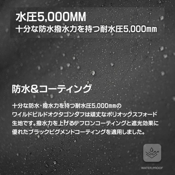 KZM OUTDOOR ( カズミアウトドア ) ワイルド フィールド オクタゴン タープ K231T3T20 タープ |  キャンプ用品 | タープ テント | おしゃれ | 日よけ | UVカット | 耐水圧 | 5000ｍｍ | 雨よけ | 撥水