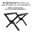 KZM OUTDOOR ( カズミアウトドア ) アトラスクーラースタンド　NEW ATLAS COOLER STAND