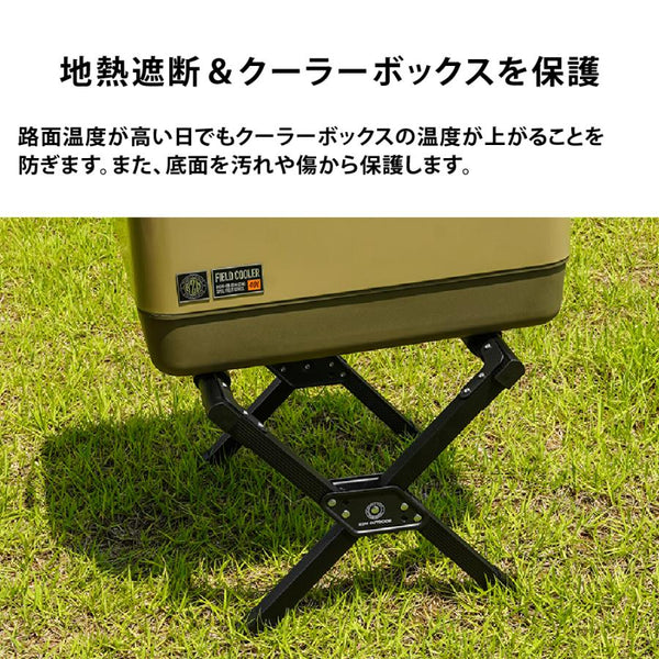 KZM OUTDOOR ( カズミアウトドア ) アトラスクーラースタンド　NEW ATLAS COOLER STAND
