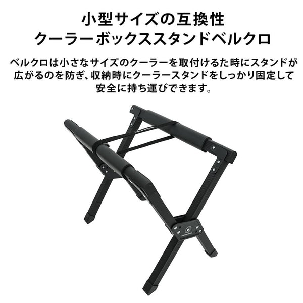 KZM OUTDOOR ( カズミアウトドア ) アトラスクーラースタンド　NEW ATLAS COOLER STAND