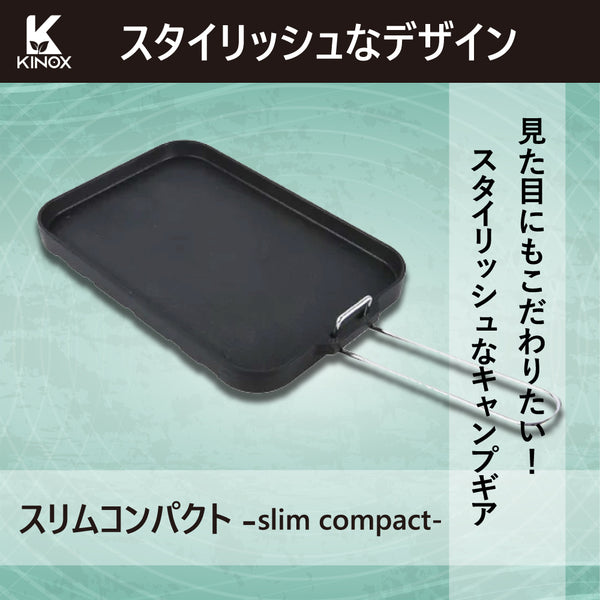 KINOX ( キノックス ) MULTI-FIT COATING GRILL PAN / マルチフィットコーティンググリルパン ki24a035 アウトドア フライパン テフロン加工 コンパクト キャンプ 料理 ソロキャンプ 韓国ブランド