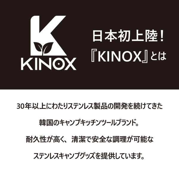 KINOX ( キノックス ) MULTI-FIT COATING GRILL PAN / マルチフィットコーティンググリルパン ki24a035 アウトドア フライパン テフロン加工 コンパクト キャンプ 料理 ソロキャンプ 韓国ブランド