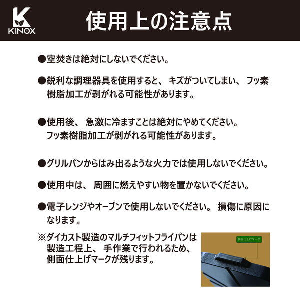 KINOX ( キノックス ) MULTI-FIT COATING GRILL PAN / マルチフィットコーティンググリルパン ki24a035 アウトドア フライパン テフロン加工 コンパクト キャンプ 料理 ソロキャンプ 韓国ブランド