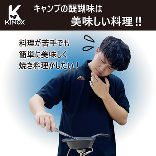 KINOX ( キノックス ) MULTI-FIT COATING GRILL PAN / マルチフィットコーティンググリルパン ki24a035 アウトドア フライパン テフロン加工 コンパクト キャンプ 料理 ソロキャンプ 韓国ブランド