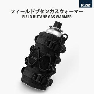 KZM OUTDOOR ( カズミアウトドア )  FIELD BUTANE WARMER カズミ フィールド ブタン ウォーマー K24T3Z01 ガス缶カバー | CB缶 | カセットガス | キャンプ | ガスボンベ | アウトドア