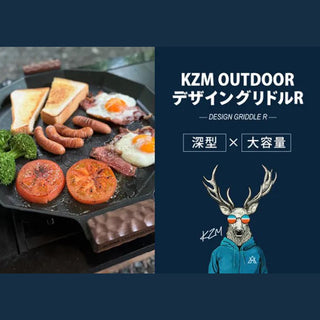 KZM OUTDOOR（ カズミ アウトドア ）深型 ｜ デザイングリドルR ｜ 40cm ｜ 深型 ｜ キャンプ ｜ フライパン ｜ 鍋 ｜ ハンドル ｜ キャリーバッグ ｜ 皿 ｜  焼き物 ｜ 炒め物 ｜ 5T ｜ 耐食性 ｜ 耐摩耗性 ｜ アルミ ｜ プレート ｜ 調理器具 ｜ アウトドア ｜ バーベキュー ｜ グリル ｜ 9月7日発売 ｜ NEW ｜ マルチグリドル