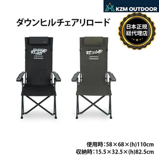 KZM OUTDOOR ( カズミアウトドア ) ダウンヒルチェアリロード アウトドアチェア | 折りたたみ | 椅子 | 軽量 | キャンプ椅子 | リゾートチェア | おしゃれ | キャンプ用品 | ソロキャンプ | キャンプ製品 | アウトドア | インテリア | 室内 | K24T1C01