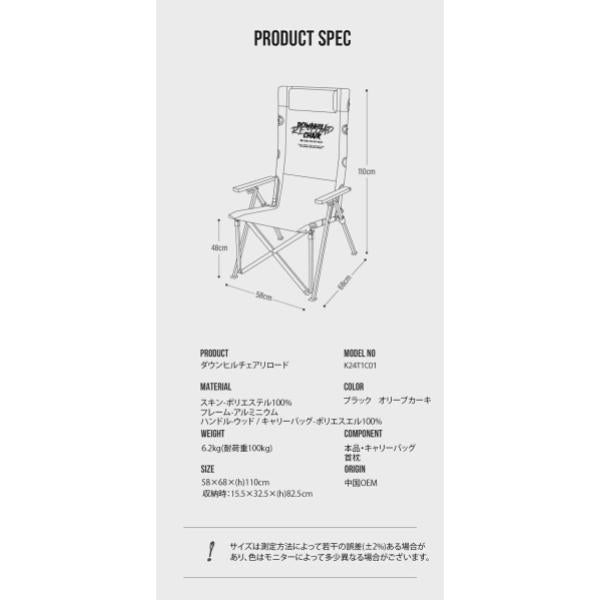KZM OUTDOOR ( カズミアウトドア ) ダウンヒルチェアリロード アウトドアチェア | 折りたたみ | 椅子 | 軽量 | キャンプ椅子 | リゾートチェア | おしゃれ | キャンプ用品 | ソロキャンプ | キャンプ製品 | アウトドア | インテリア | 室内 | K24T1C01