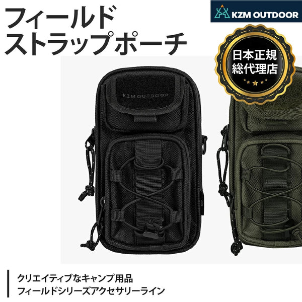 KZM OUTDOOR ( カズミアウトドア ) フィールドストラップポーチ カズミ | キャンプ用品 | 収納バッグ | 小物入れ | マルチ収納 | おしゃれ | キャンプ | アウトドア | k24t3b02 | 収納