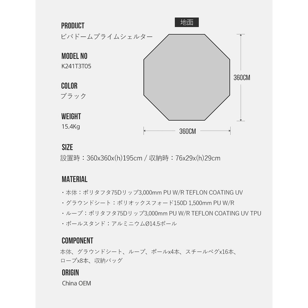 KZM OUTDOOR ( カズミアウトドア ) ビバドームシェルタープライム ブラック 改良版 | 改良 | テント | シェルター | 黒 | 3人用 | 4人用 | アウトドア | キャンプ | カズミ | アウトドア | メッシュ | 撥水 | PUコーティング | K241T3T06