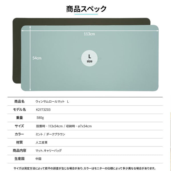 KZM OUTDOOR（ カズミ アウトドア ）ウィンサムロールマット M / L ダークブラウン キャンプ アウトドア用品 テーブルマット テーブル おしゃれ テーブルシート テーブルクロス  K21T3Z02 K21T3Z03