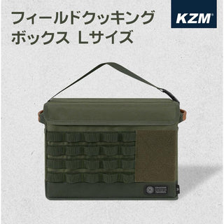 KZM OUTDOOR（ カズミ アウトドア ）フィールドクッキングボックスL  キャンプ アウトドア ツールボックス 工具バッグ K23T3K08