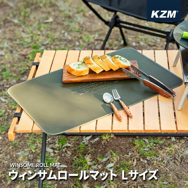 KZM OUTDOOR（ カズミ アウトドア ）ウィンサムロールマット M / L ダークブラウン キャンプ アウトドア用品 テーブルマット テーブル おしゃれ テーブルシート テーブルクロス  K21T3Z02 K21T3Z03