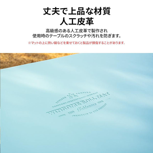 KZM OUTDOOR（ カズミ アウトドア ）ウィンサムロールマット M / L ダークブラウン キャンプ アウトドア用品 テーブルマット テーブル おしゃれ テーブルシート テーブルクロス  K21T3Z02 K21T3Z03
