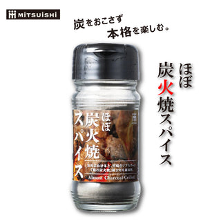 ミツイシ | ほぼ炭火焼きスパイス | スパイス | 調味料 | 鶏の炭火焼風 | キャンプ | 味付け | 料理 | アウトドア | 調理 | 簡単 | 美味しい | スパイシー | 香辛料 | 本場の美味しさ