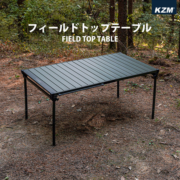 KZM OUTDOOR（ カズミ アウトドア ） フィールドトップテーブル Lサイズ 折りたたみ 3段階 コンパクト 収納 アウトドア キャンプ 収納袋 K23T3U03