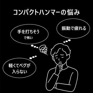 MIGRATRAIL ( ミグラトレイル ) フィットハンマー ペグハンマー キャンプハンマー コンパクトハンマー 鍛造ペグ対応 テント設営 アウトドア 焚き火 キャンプ用品 強靭 安全 ソロキャンプ ギア