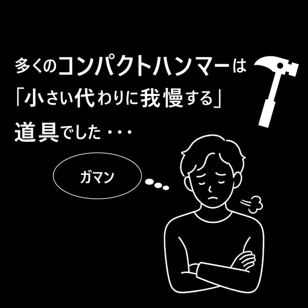 MIGRATRAIL ( ミグラトレイル ) フィットハンマー ペグハンマー キャンプハンマー コンパクトハンマー 鍛造ペグ対応 テント設営 アウトドア 焚き火 キャンプ用品 強靭 安全 ソロキャンプ ギア