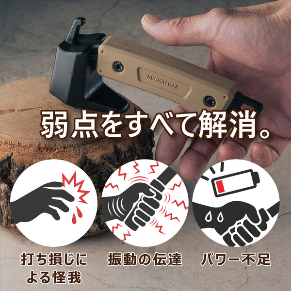 MIGRATRAIL ( ミグラトレイル ) フィットハンマー ペグハンマー キャンプハンマー コンパクトハンマー 鍛造ペグ対応 テント設営 アウトドア 焚き火 キャンプ用品 強靭 安全 ソロキャンプ ギア