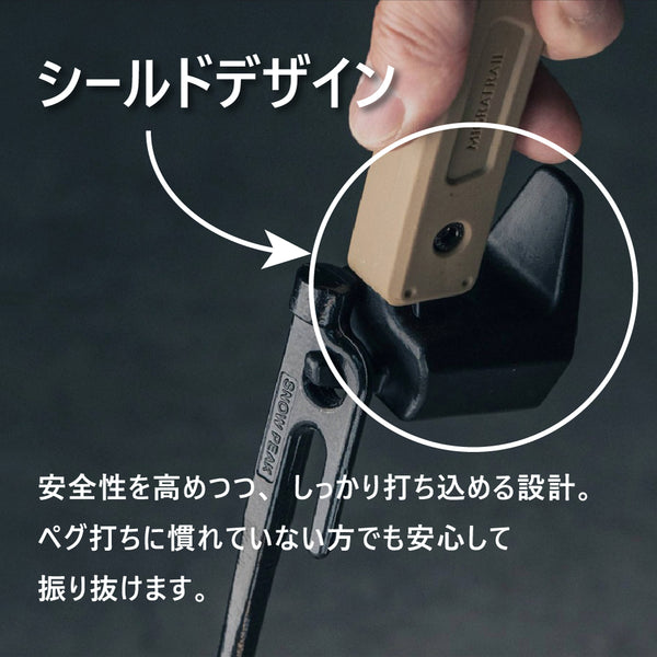 MIGRATRAIL ( ミグラトレイル ) フィットハンマー ペグハンマー キャンプハンマー コンパクトハンマー 鍛造ペグ対応 テント設営 アウトドア 焚き火 キャンプ用品 強靭 安全 ソロキャンプ ギア
