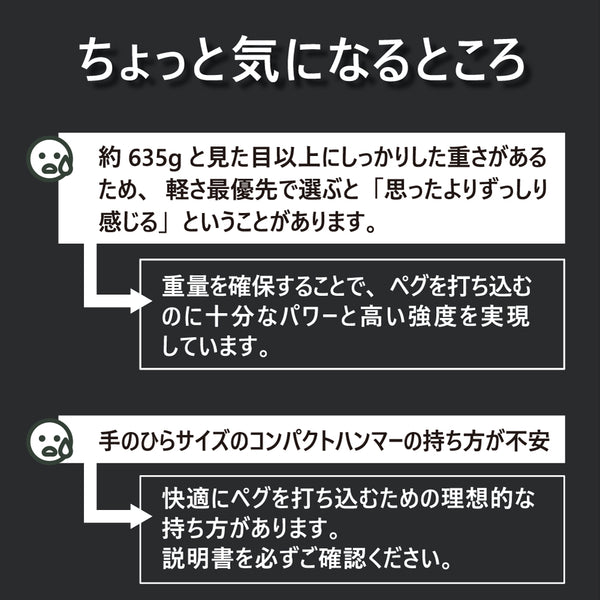 MIGRATRAIL ( ミグラトレイル ) フィットハンマー ペグハンマー キャンプハンマー コンパクトハンマー 鍛造ペグ対応 テント設営 アウトドア 焚き火 キャンプ用品 強靭 安全 ソロキャンプ ギア