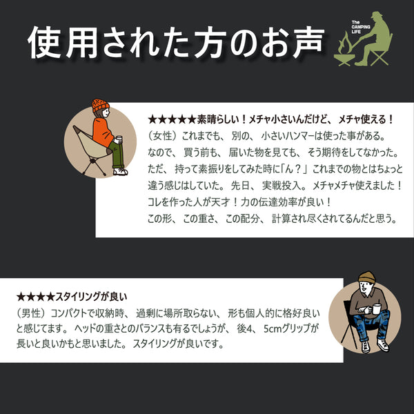 MIGRATRAIL ( ミグラトレイル ) フィットハンマー ペグハンマー キャンプハンマー コンパクトハンマー 鍛造ペグ対応 テント設営 アウトドア 焚き火 キャンプ用品 強靭 安全 ソロキャンプ ギア