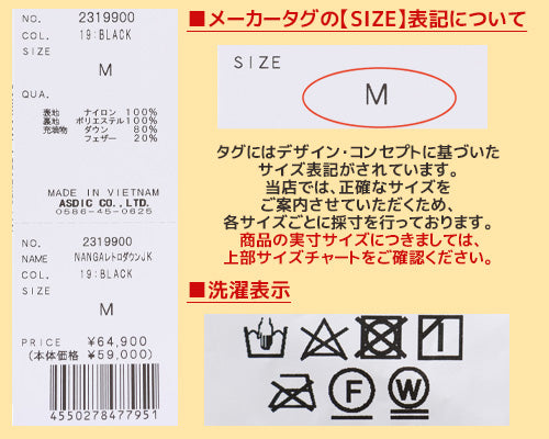 KRIFF MAYER（ クリフメイヤー ）NANGA コラボレトロダウンジャケット MENS 2319900