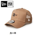 NEW ERA ( ニューエラ ) 9FORTY A-Frame トラッカー Cork Patch ボックスロゴ 帽子 | キャップ | サイズ調整 | 日よけ | 日除け | ユニセックス | 洗える | メッシュ | メッシュキャップ | アウトドア | キャンプ