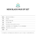 KZM OUTDOOR（ カズミ アウトドア ）NEW ブラックマグ 5個セット マグカップ コップ 5個セット セット ステンレスキャンプカップ 300ml ステンレス製 保温 保冷 真空 断熱 収納ケース スタンド K21T3K03