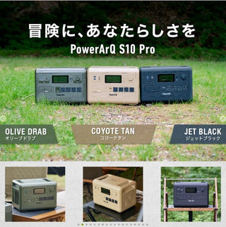 【オリーブドラブ終売・在庫限り】PowerArQ ( パワーアーク ) PowerArQ S10 Pro ポータブル電源 1024Wh