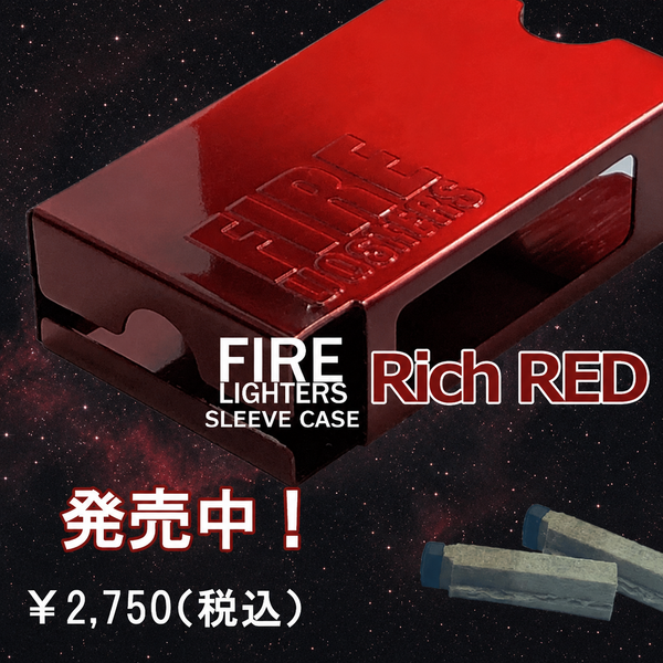 FIRELIGHTERS ( ファイヤーライターズ ) FIRELIGHTERS SLEEVE CASE / ファイヤーライターズ スリーブ ケース | スウェーデン マッチ | Swedish Match | リッチレッド | rich red | 焚火 | アウトドア | キャンプ | 火起こし |
