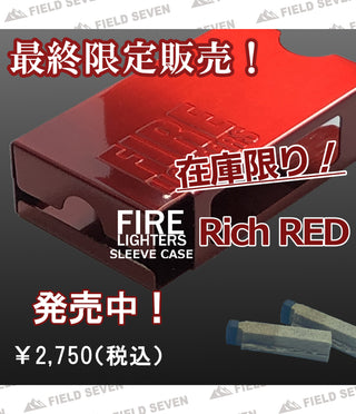 FIRELIGHTERS （ ファイヤーライターズ ） FIRELIGHTERS SLEEVE CASE / ファイヤーライターズ スリーブ ケース | スウェーデン マッチ | Swedish Match | リッチレッド | rich red | 焚火 | アウトドア | キャンプ | 火起こし |