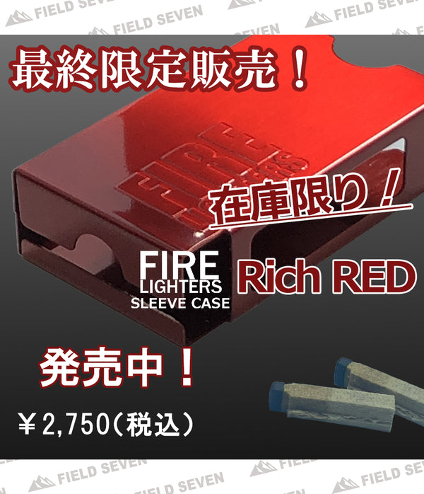 FIRELIGHTERS （ ファイヤーライターズ ） FIRELIGHTERS SLEEVE CASE / ファイヤーライターズ スリーブ ケース | スウェーデン マッチ | Swedish Match | リッチレッド | rich red | 焚火 | アウトドア | キャンプ | 火起こし |