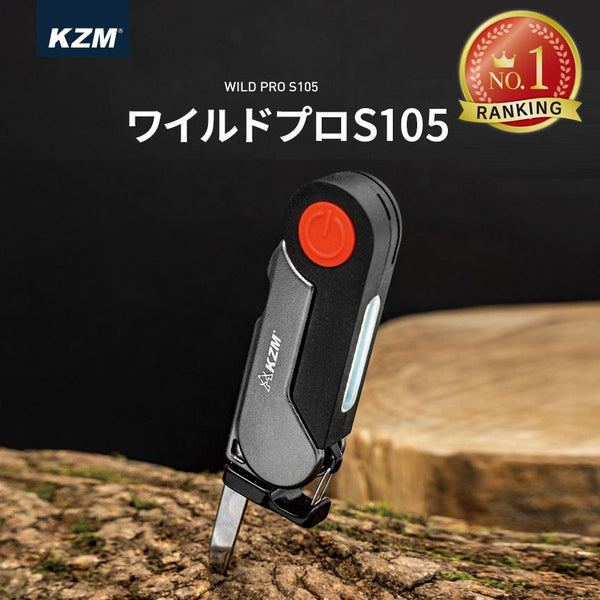 KZM OUTDOOR（ カズミ アウトドア ）ワイルドプロ S105 マルチツール K20T3O006