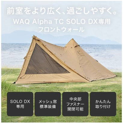 WAQ（ワック）SOLODX専用 フロントウォール