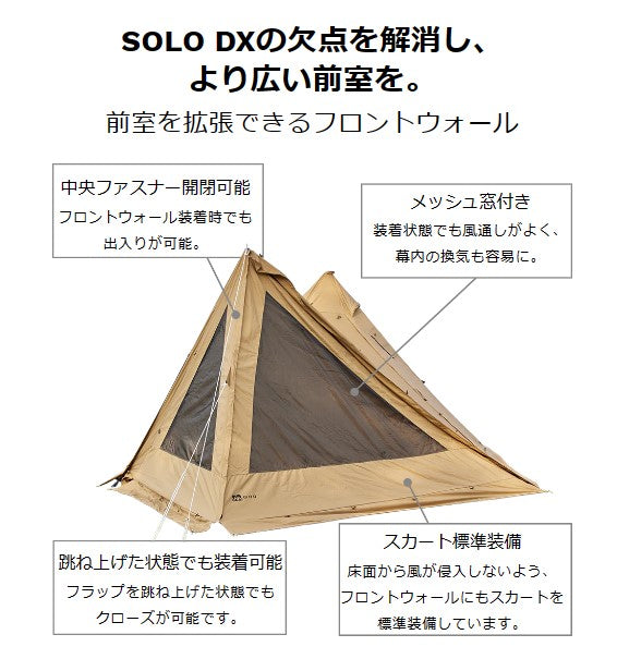 WAQ（ワック）SOLODX専用 フロントウォール
