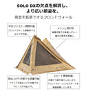 WAQ（ワック）SOLODX専用 フロントウォール