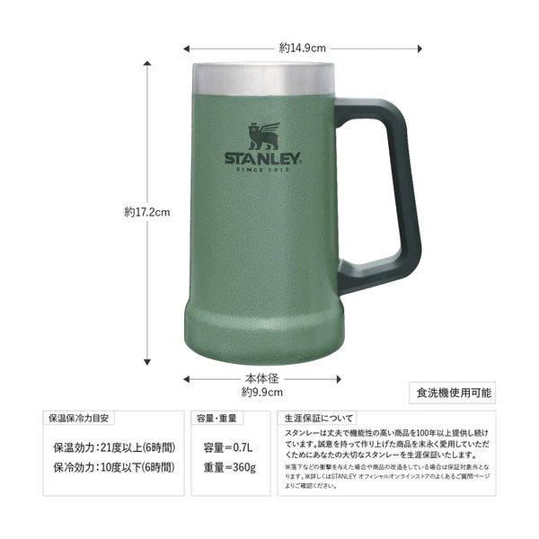 STANLEY ( スタンレー ) 真空ジョッキ 0.7L