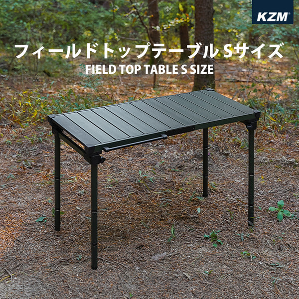 KZM OUTDOOR（ カズミ アウトドア ） フィールドトップテーブル Sサイズ 折りたたみ 3段階 コンパクト 収納 アウトドア キャンプ 収納袋 K23T3U02