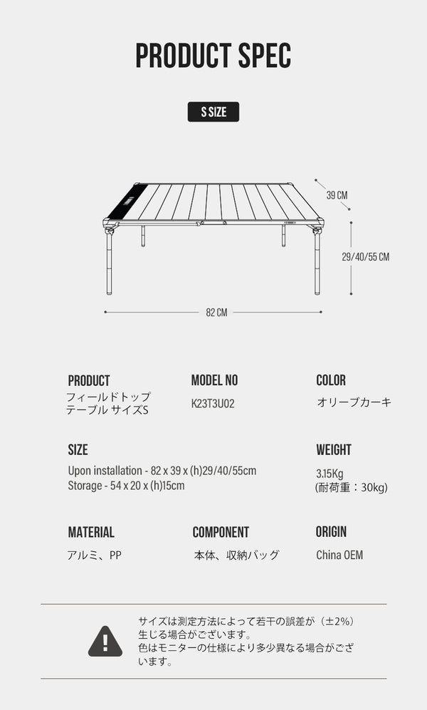 KZM OUTDOOR（ カズミ アウトドア ） フィールドトップテーブル Sサイズ 折りたたみ 3段階 コンパクト 収納 アウトドア キャンプ 収納袋 K23T3U02